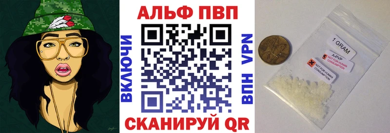 Купить  Шали  Alpha-PVP СК 
