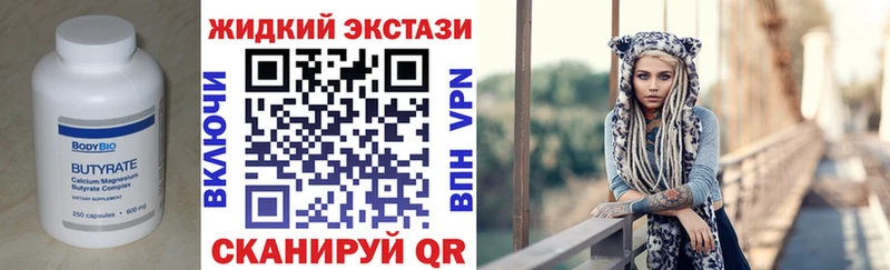 Купить  Шали  Бутират 99% 
