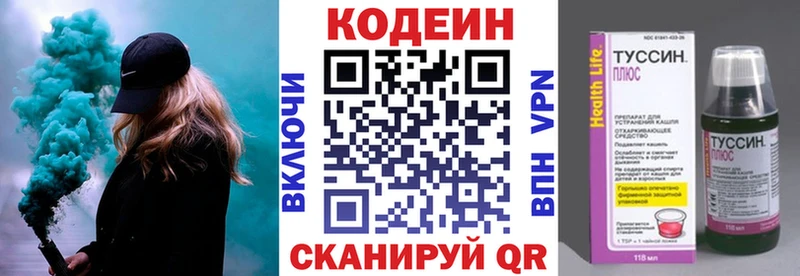 Купить где  Шали  Кодеин Purple Drank 