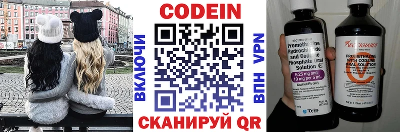 Кодеиновый сироп Lean Purple Drank Шали
