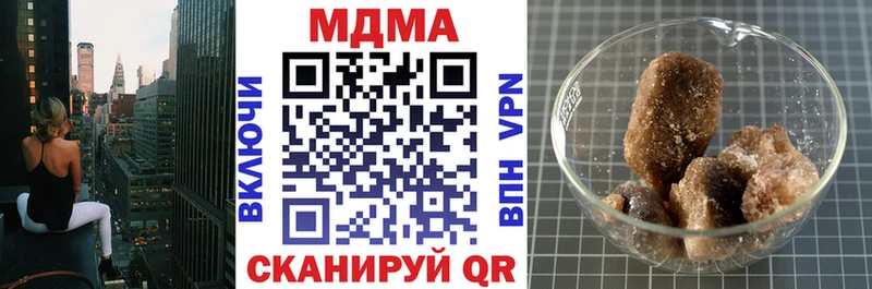 МДМА VHQ  Купить закладки  Шали 