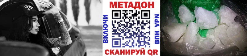 Купить где Шали МЕТАДОН кристалл